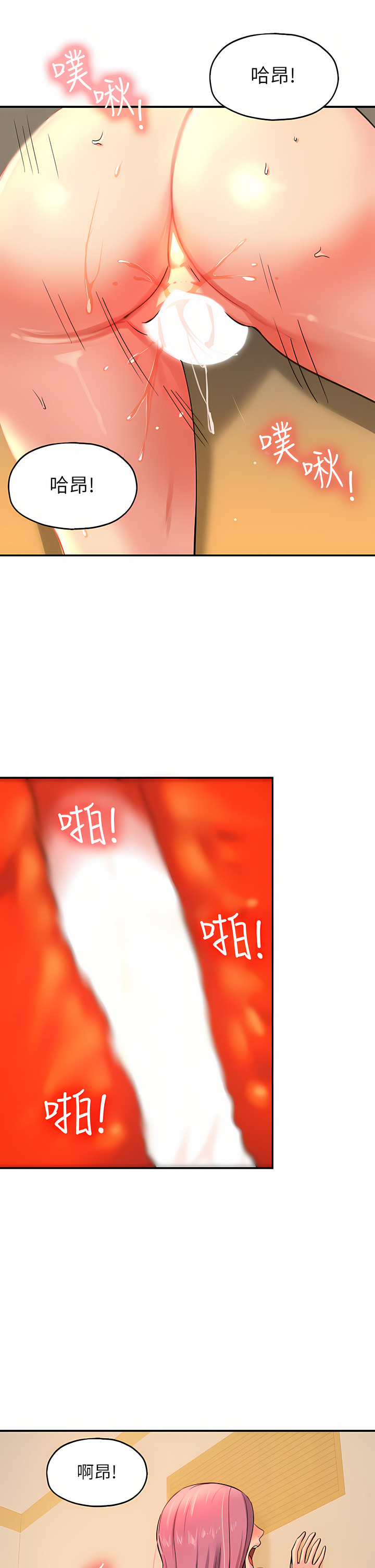 《洞洞雜貨店》漫画 第10-11話