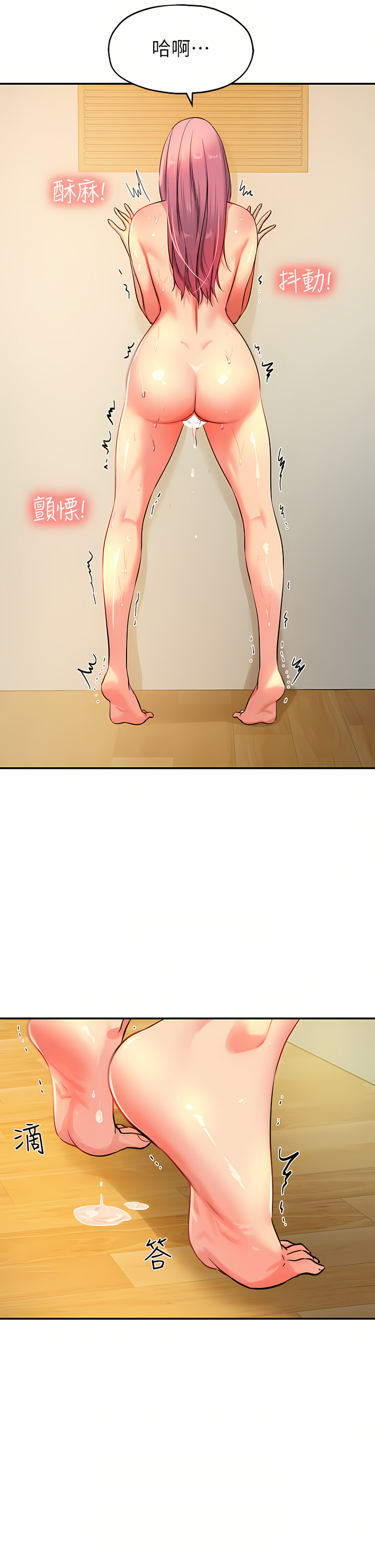 《洞洞雜貨店》漫画 第10-11話