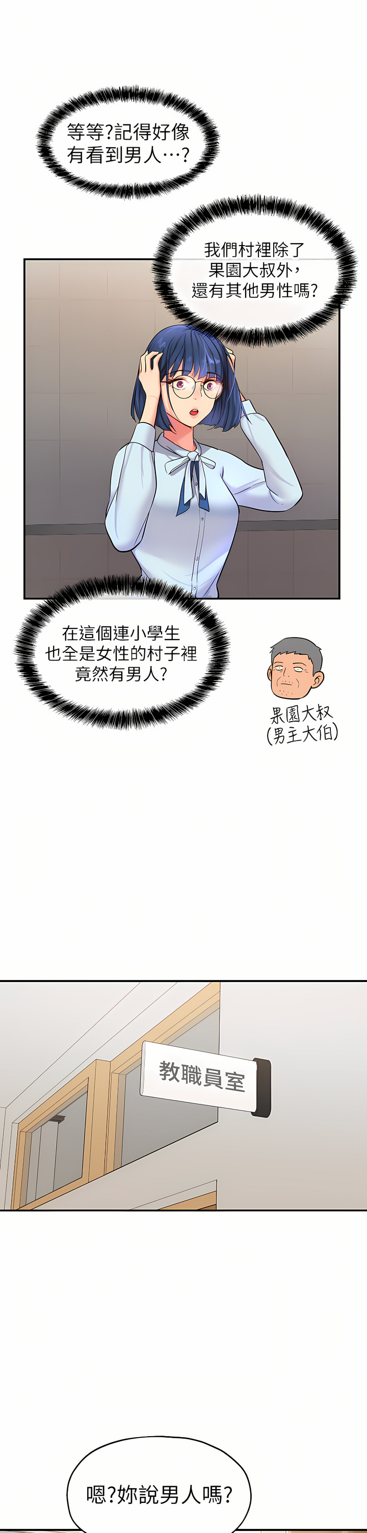 《洞洞雜貨店》漫画 第10-11話