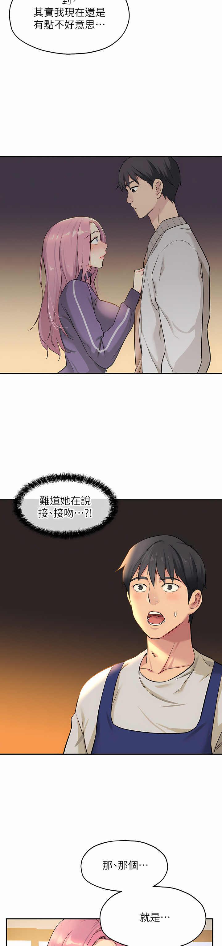 《洞洞雜貨店》漫画 第10-11話