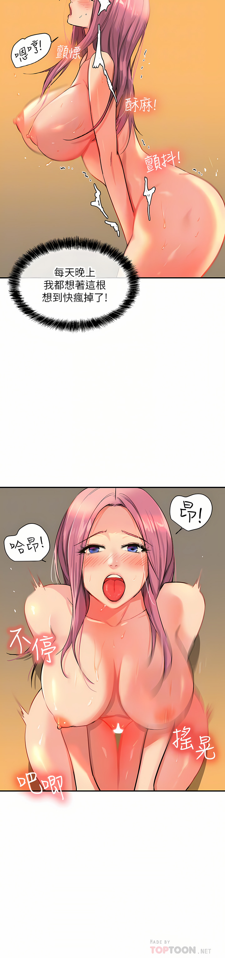 《洞洞雜貨店》漫画 第10-11話