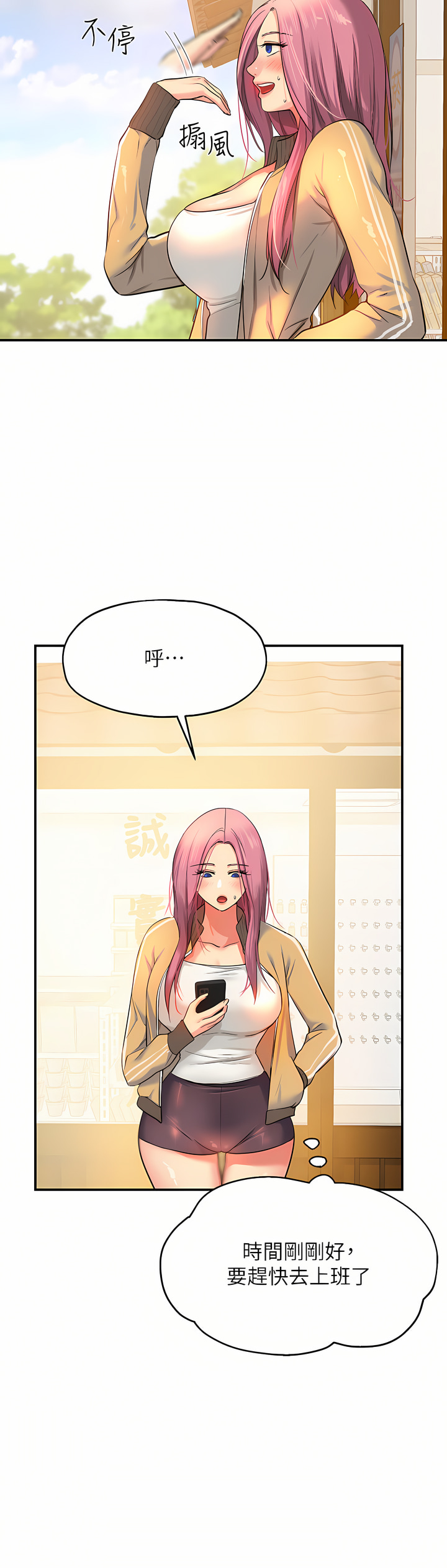 《洞洞雜貨店》漫画 第10-11話