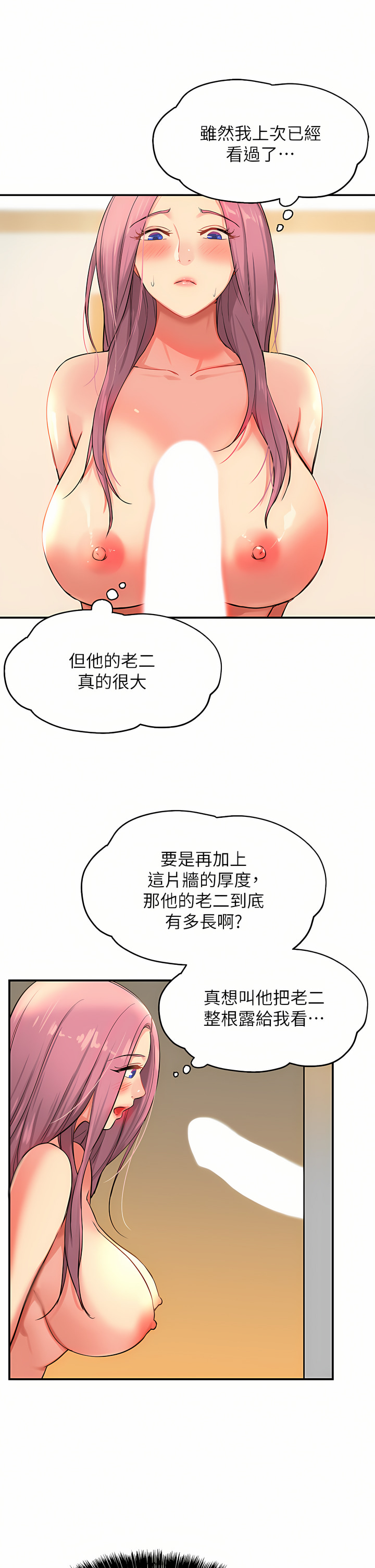 《洞洞雜貨店》漫画 第10-11話