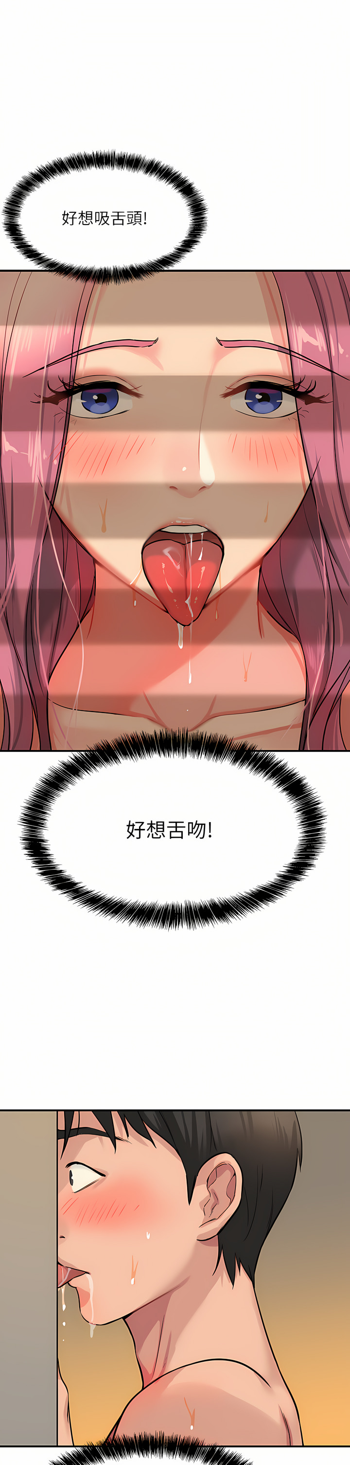 《洞洞雜貨店》漫画 第10-11話