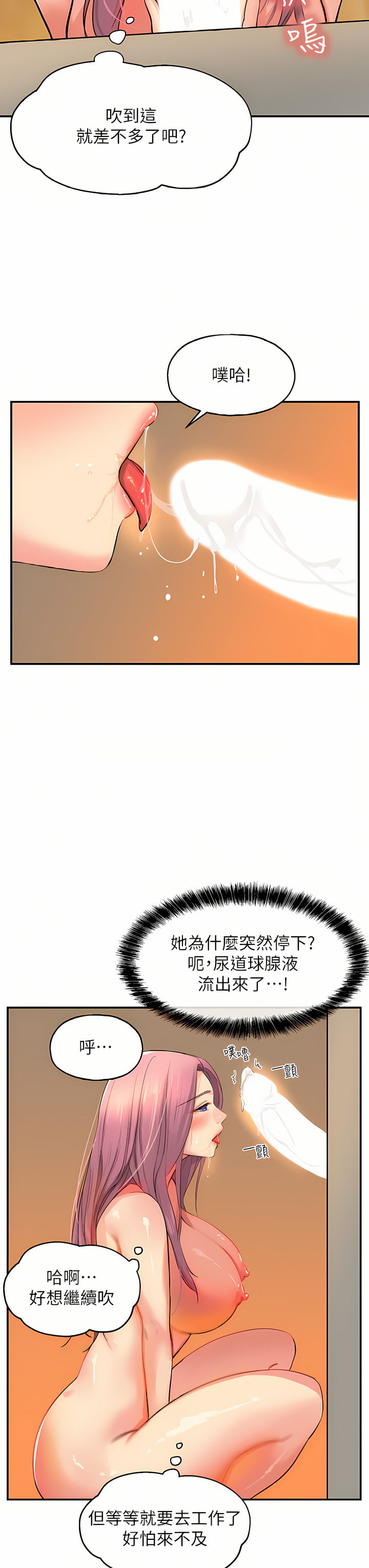 《洞洞雜貨店》漫画 第10-11話