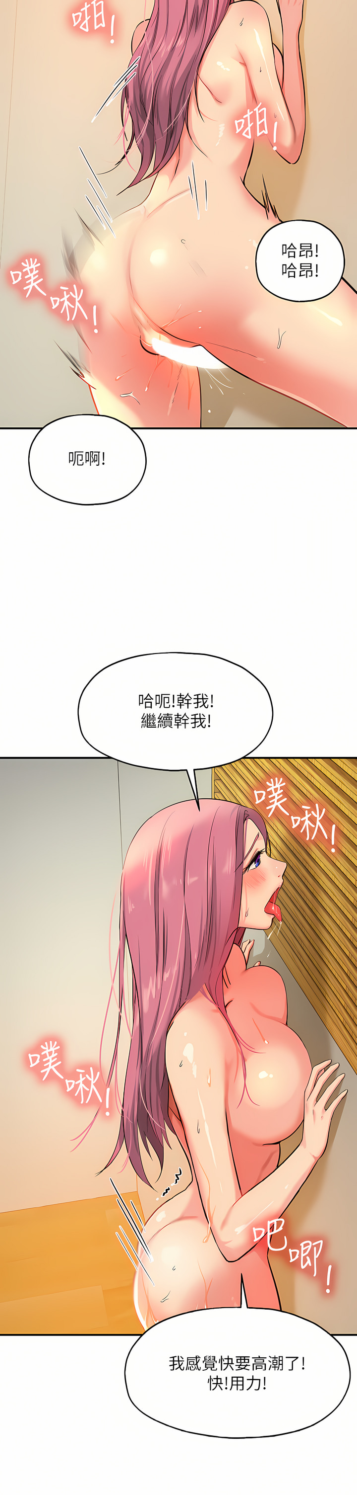 《洞洞雜貨店》漫画 第10-11話