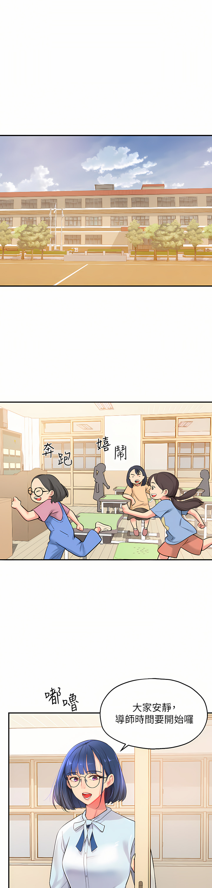 《洞洞雜貨店》漫画 第10-11話