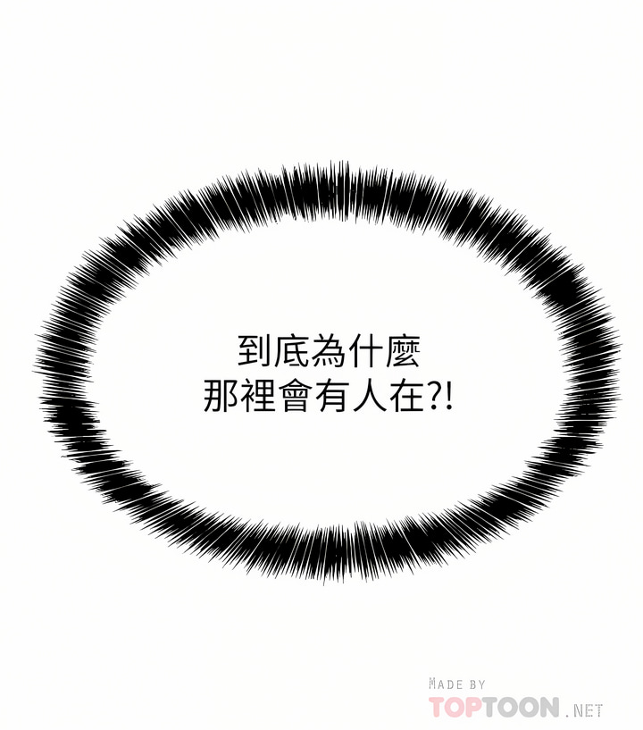 《洞洞雜貨店》漫画 第10-11話