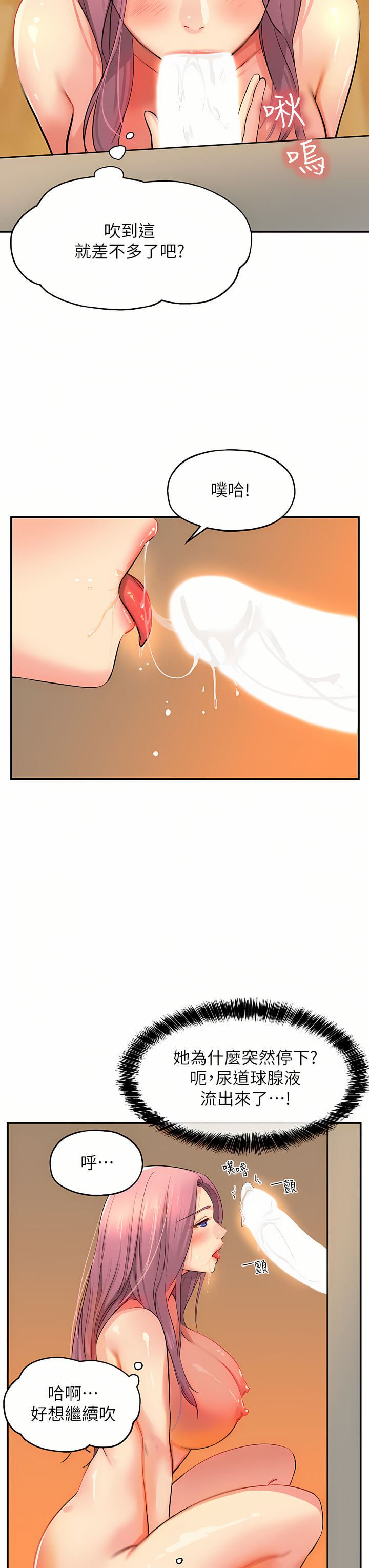 《洞洞雜貨店》漫画 第10-11話