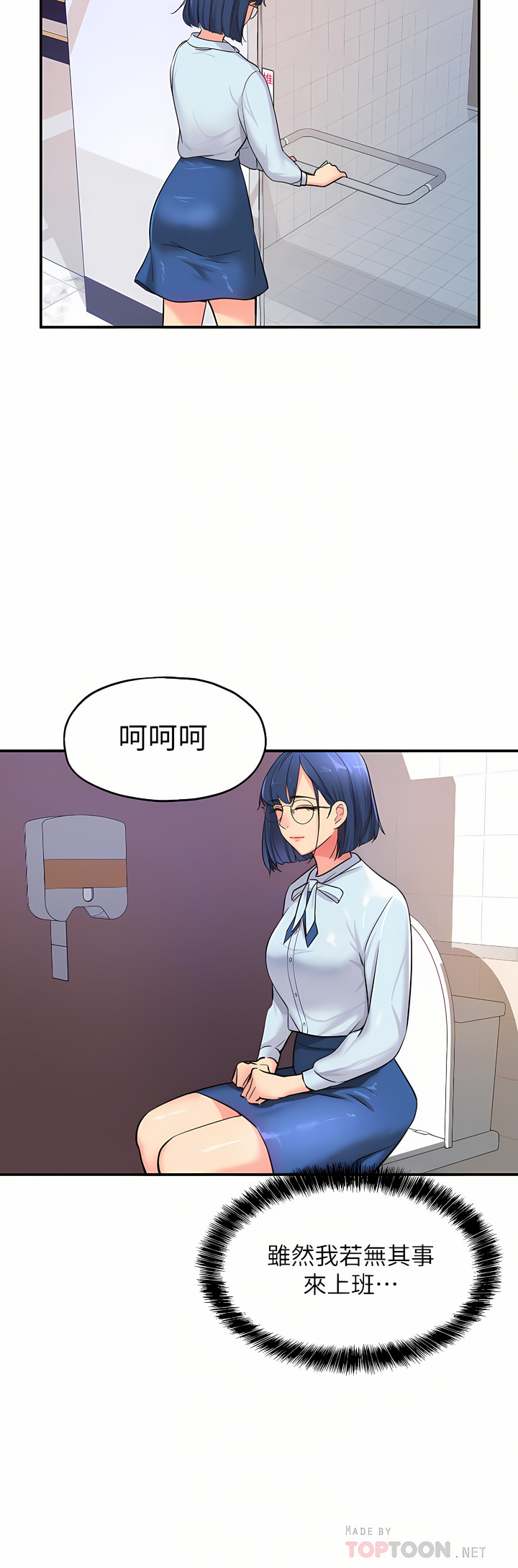 《洞洞雜貨店》漫画 第10-11話