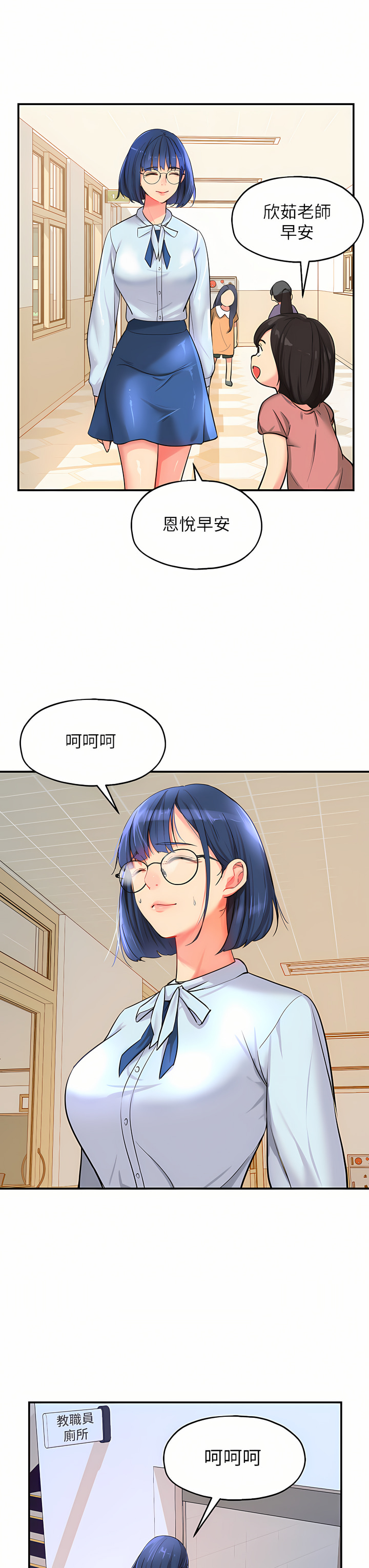 《洞洞雜貨店》漫画 第10-11話