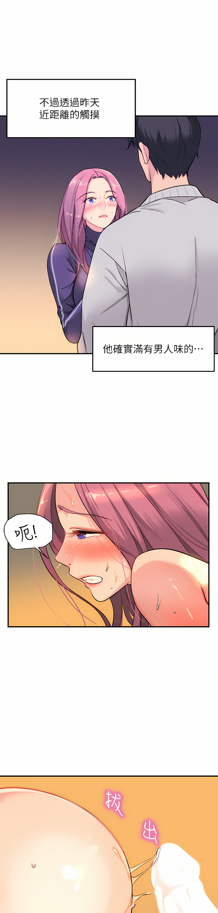 《洞洞雜貨店》漫画 第10-11話