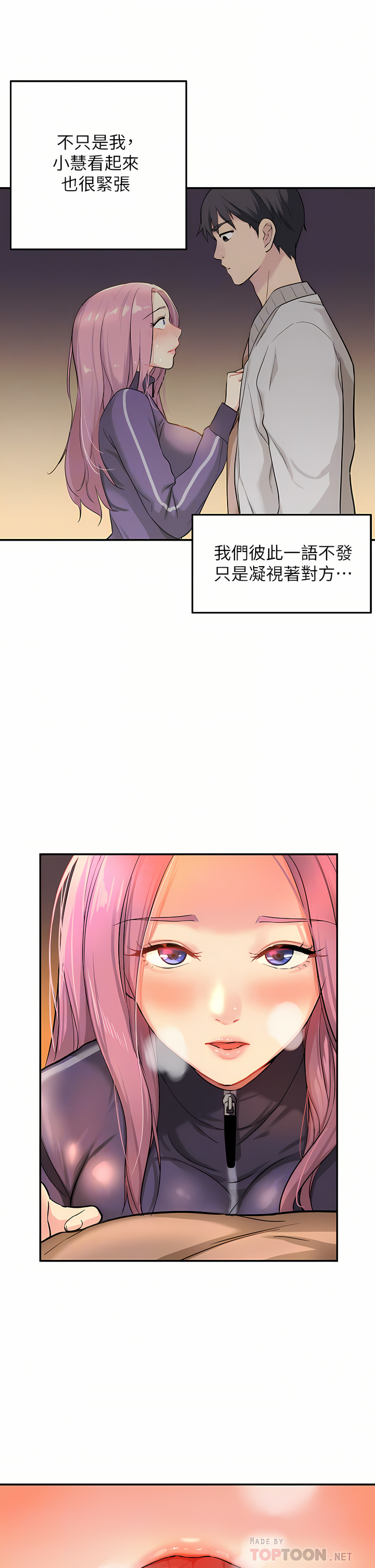 《洞洞雜貨店》漫画 第10-11話