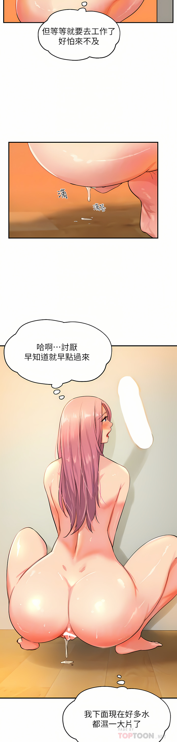 《洞洞雜貨店》漫画 第10-11話