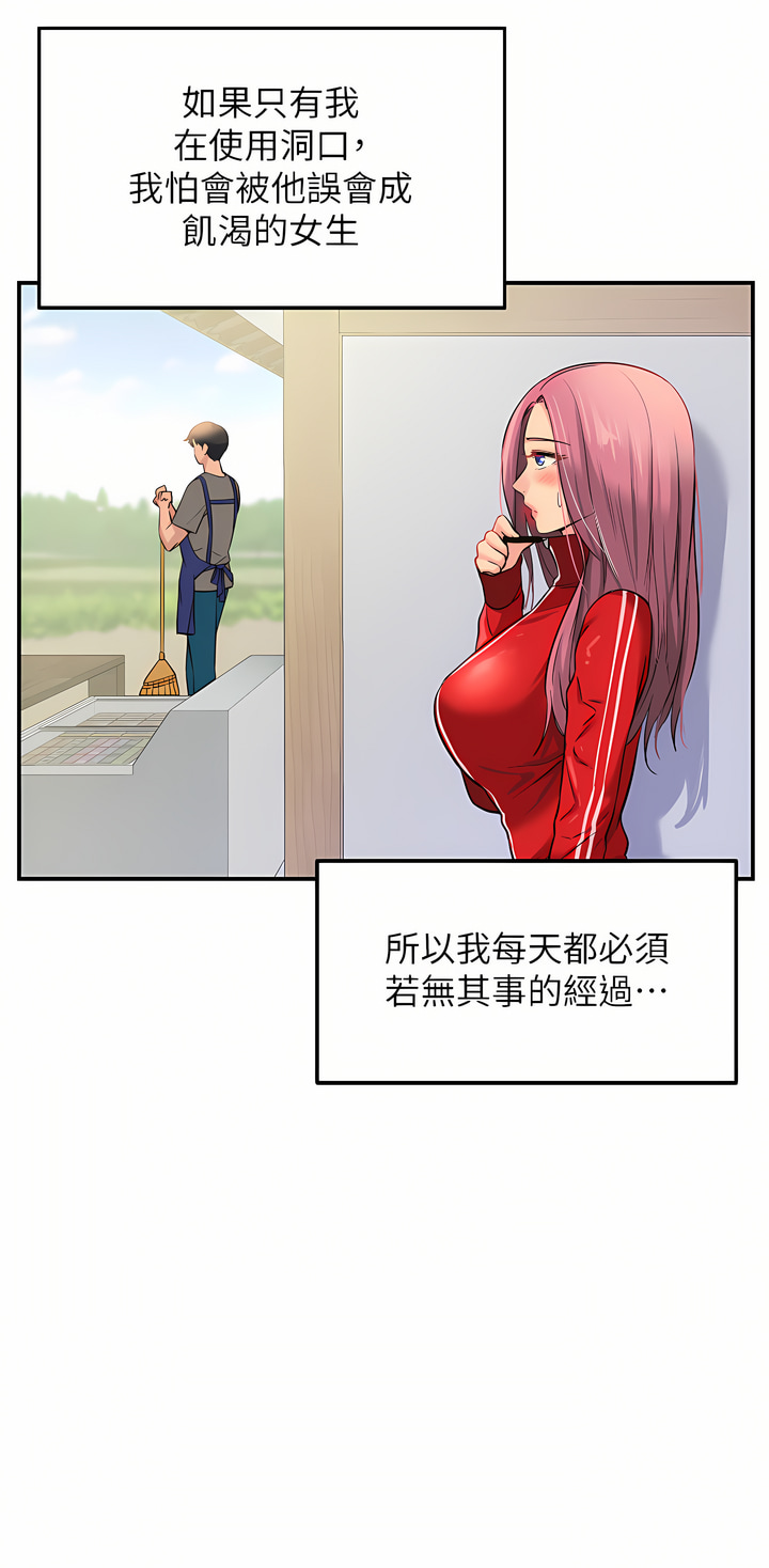 《洞洞雜貨店》漫画 第10-11話