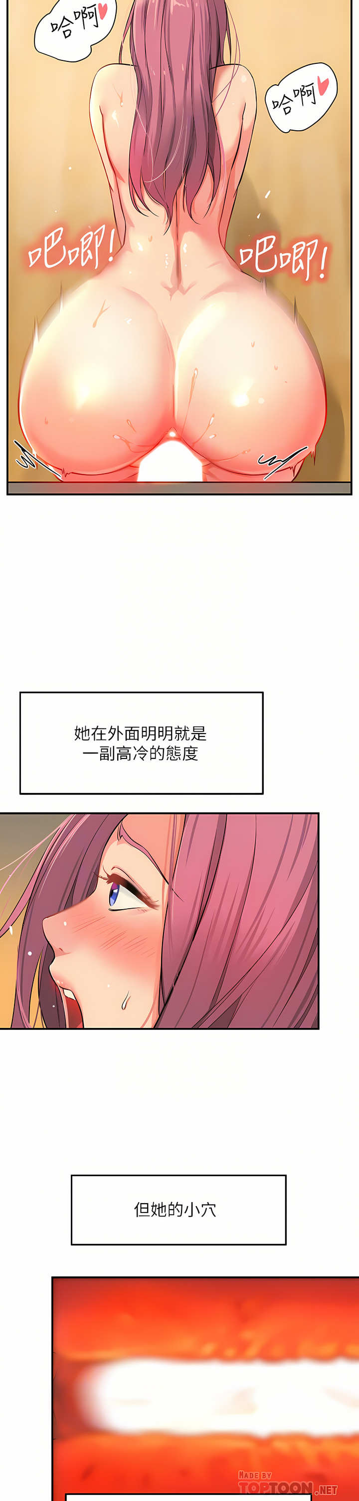 《洞洞雜貨店》漫画 第10-11話