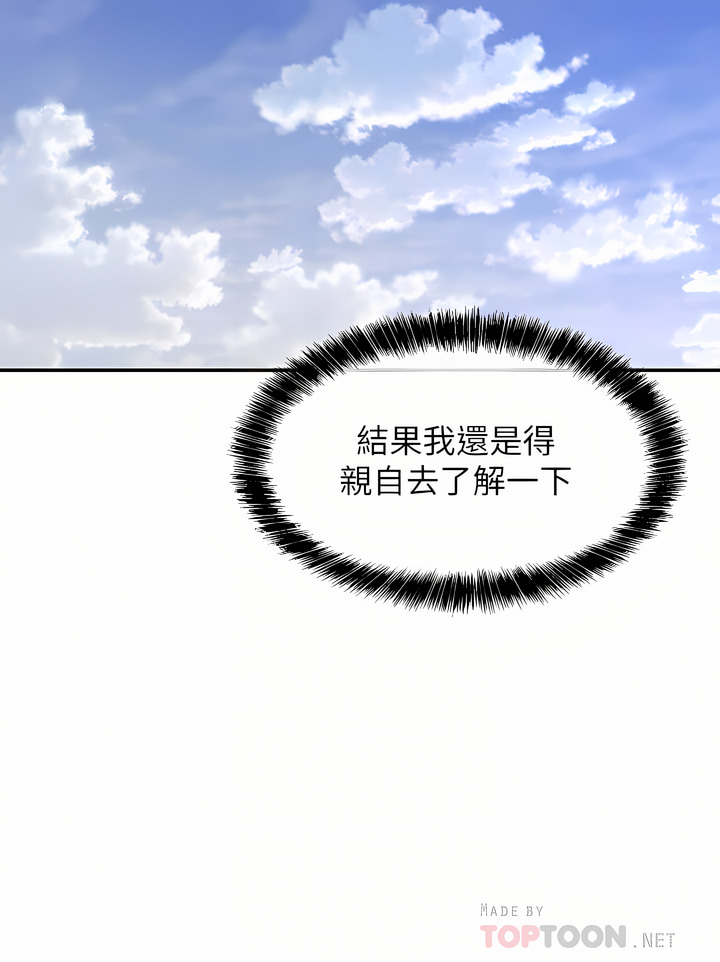 《洞洞雜貨店》漫画 第10-11話