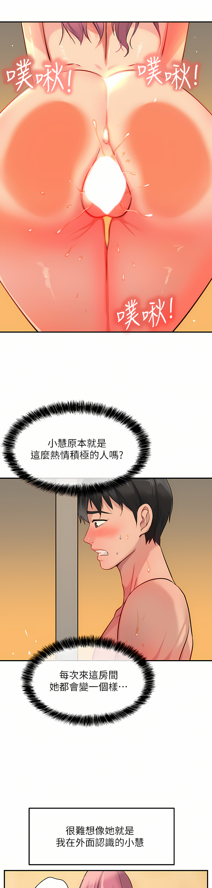 《洞洞雜貨店》漫画 第10-11話