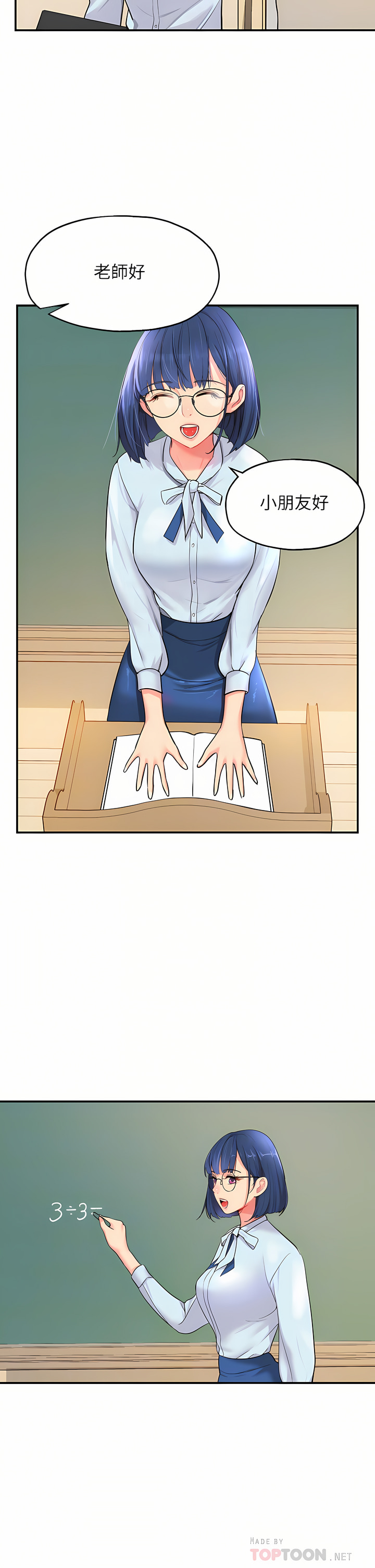 《洞洞雜貨店》漫画 第10-11話