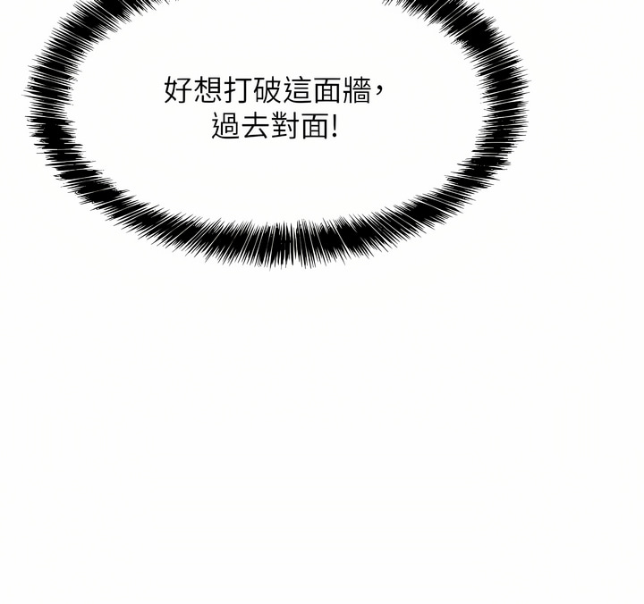 《洞洞雜貨店》漫画 第10-11話