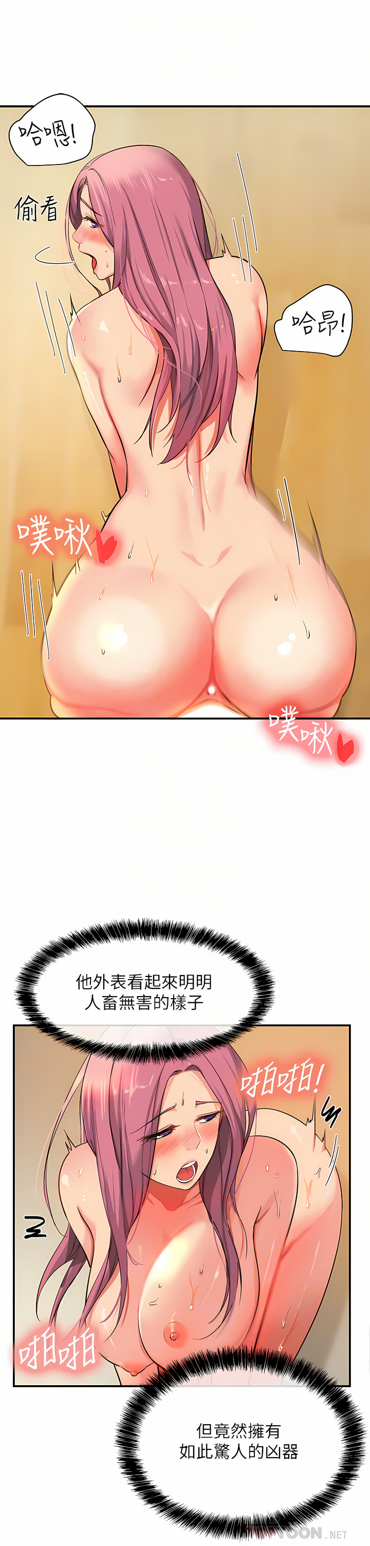 《洞洞雜貨店》漫画 第10-11話