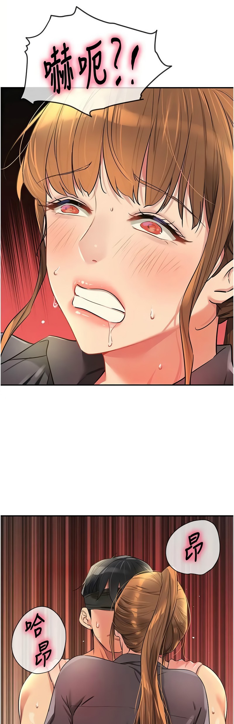 《洞洞雜貨店》漫画 第80-81話