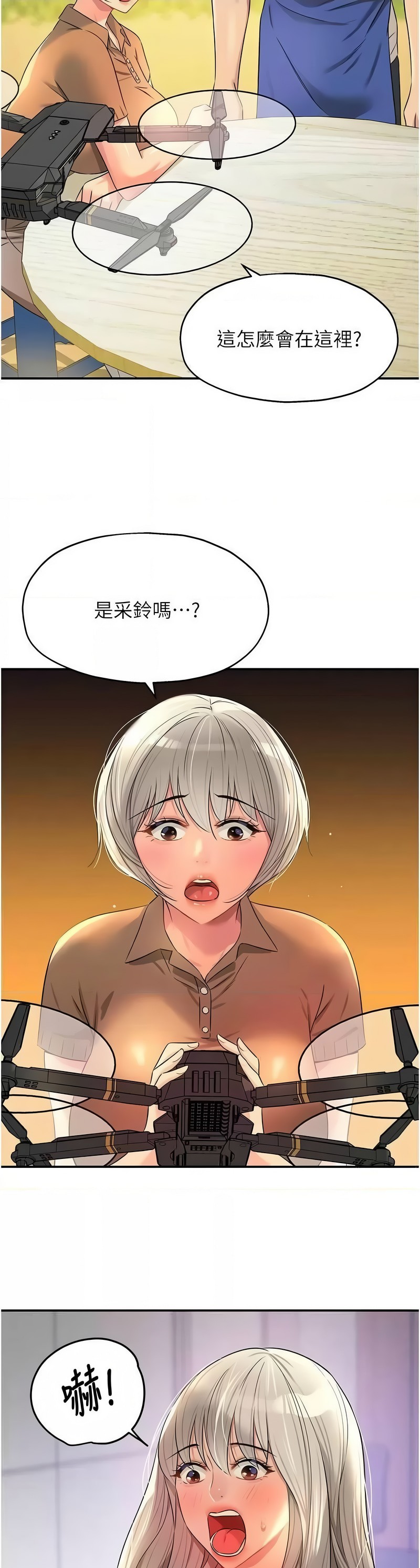 《洞洞雜貨店》漫画 第80-81話