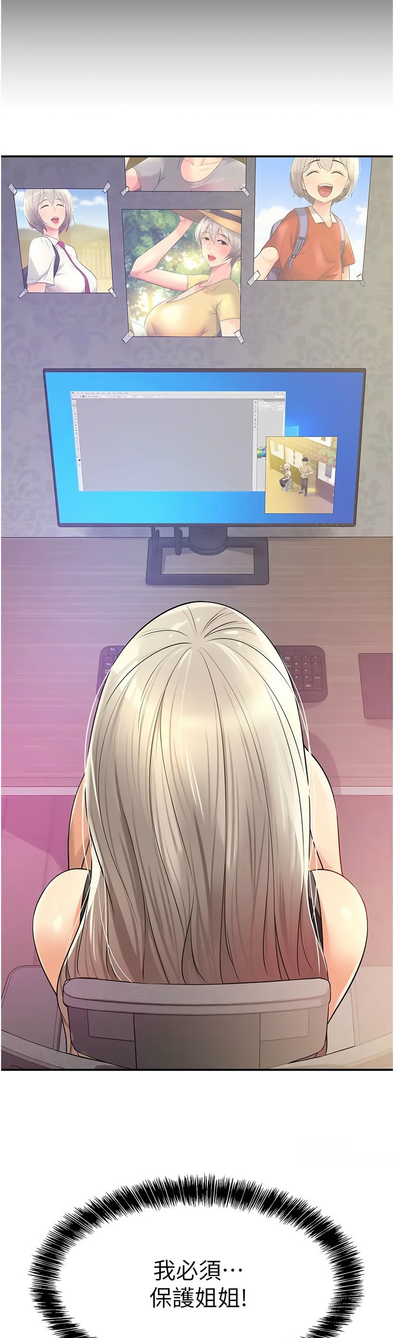 《洞洞雜貨店》漫画 第80-81話