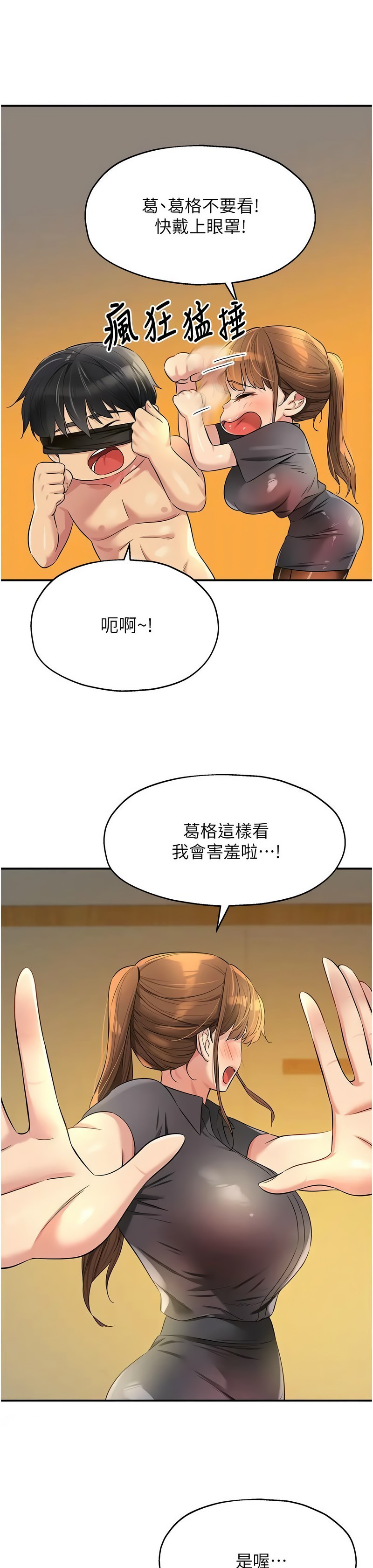 《洞洞雜貨店》漫画 第80-81話