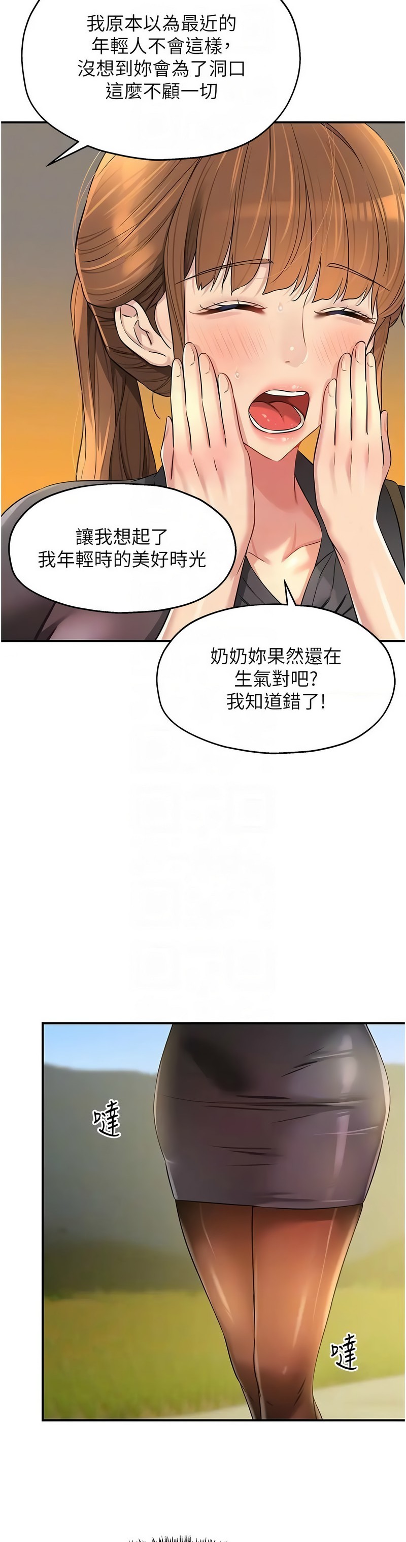 《洞洞雜貨店》漫画 第80-81話