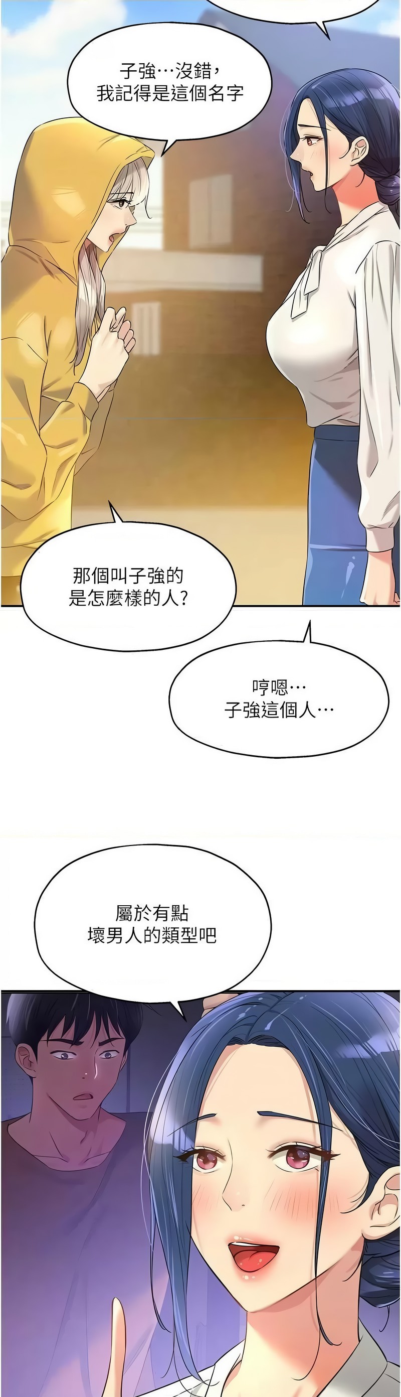《洞洞雜貨店》漫画 第80-81話
