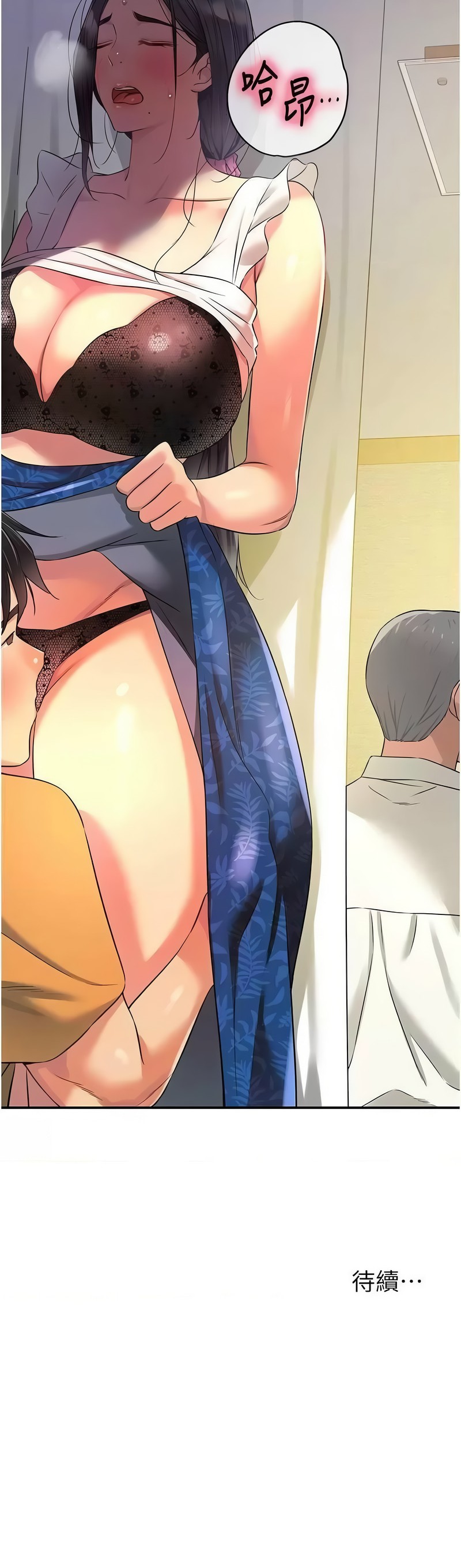 《洞洞雜貨店》漫画 第82-83話