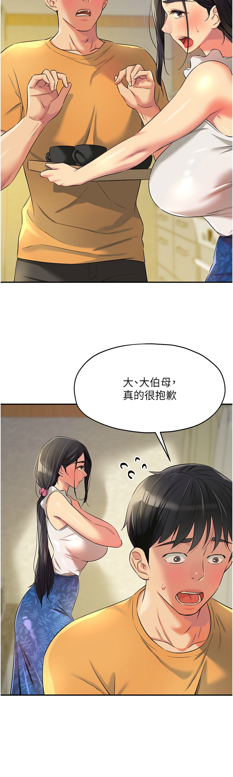 《洞洞雜貨店》漫画 第82-83話