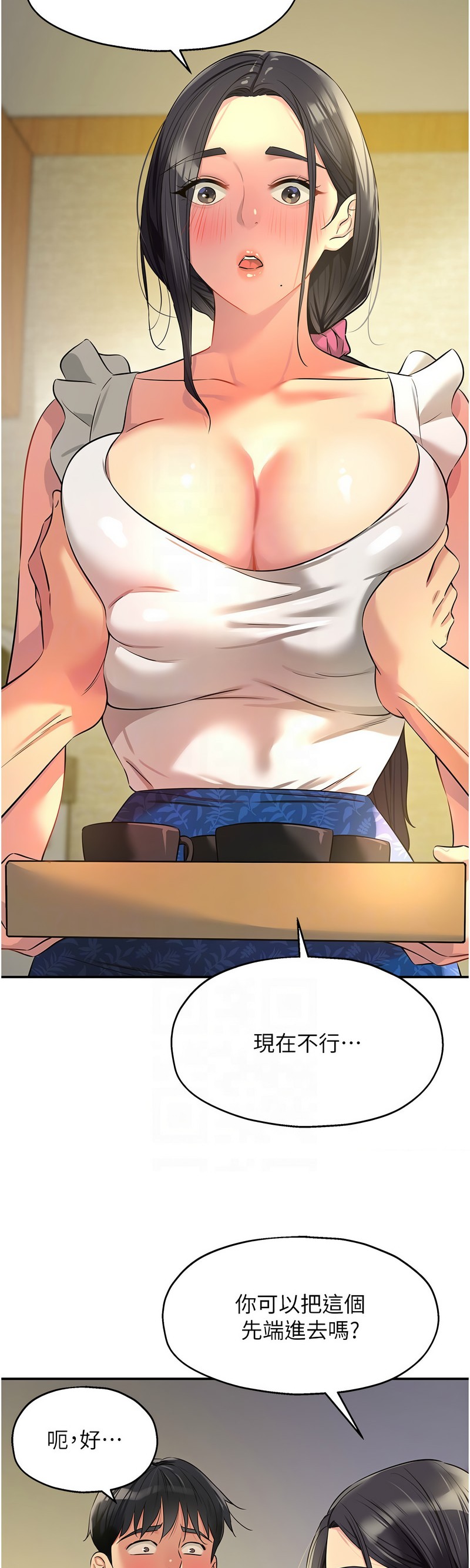 《洞洞雜貨店》漫画 第82-83話