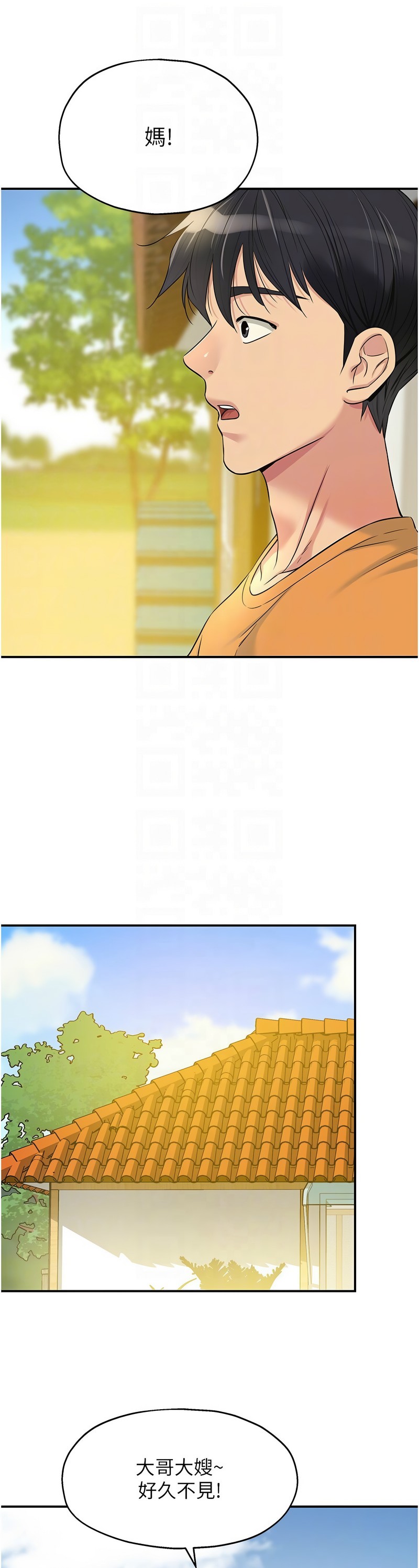 《洞洞雜貨店》漫画 第82-83話