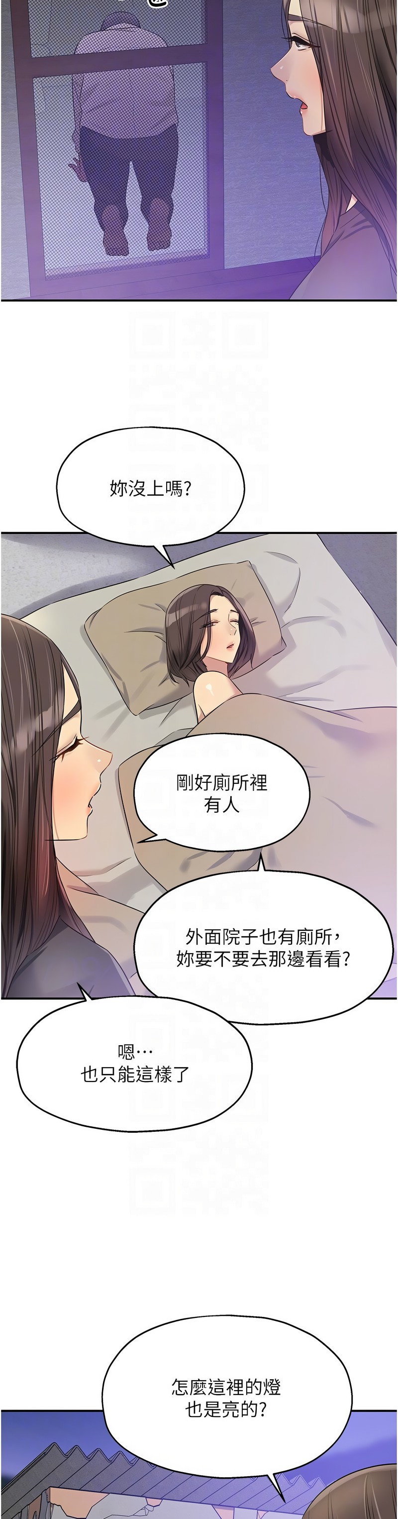 《洞洞雜貨店》漫画 第84-85話