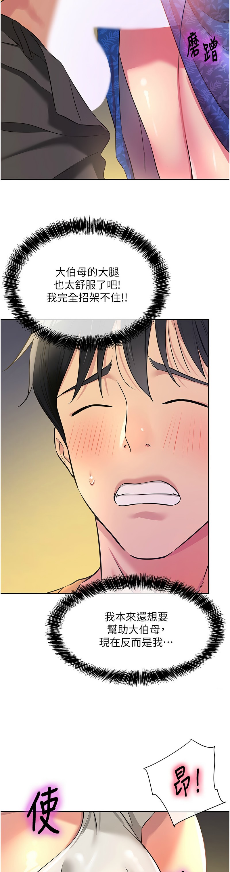 《洞洞雜貨店》漫画 第84-85話