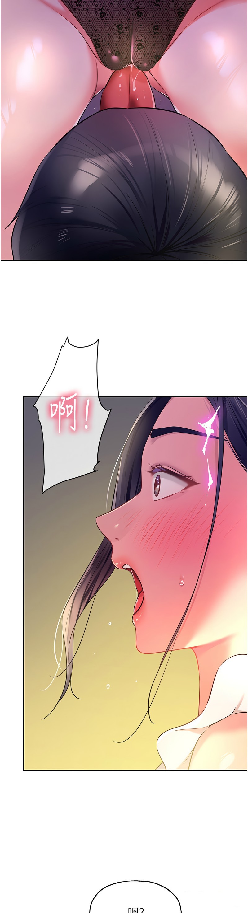 《洞洞雜貨店》漫画 第84-85話