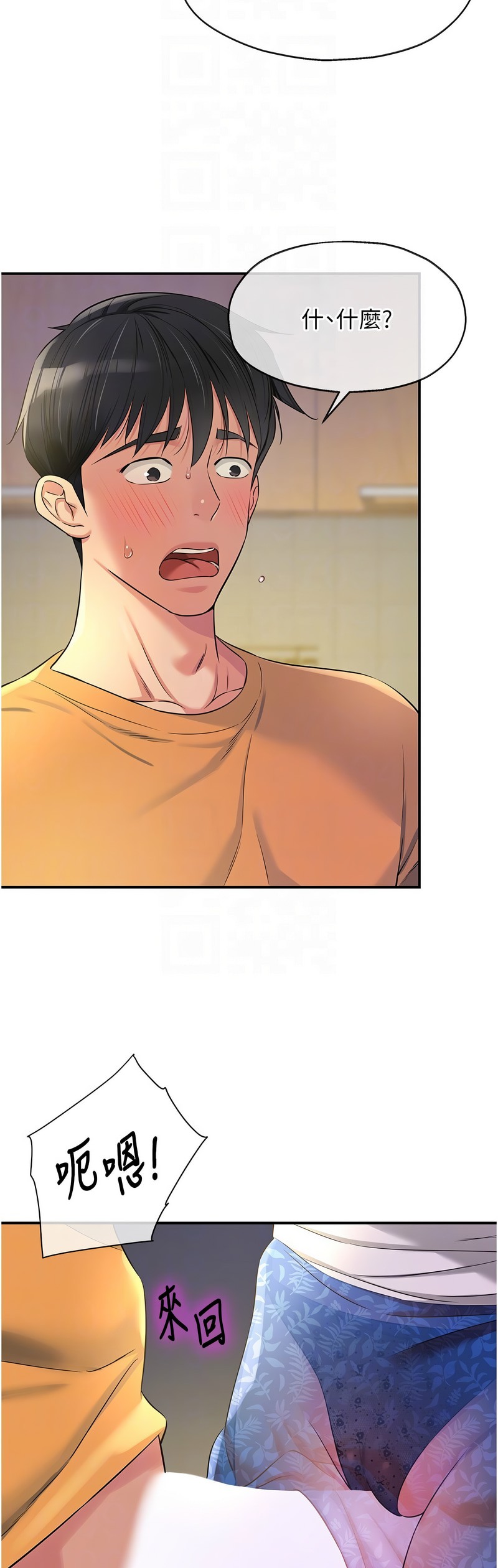 《洞洞雜貨店》漫画 第84-85話