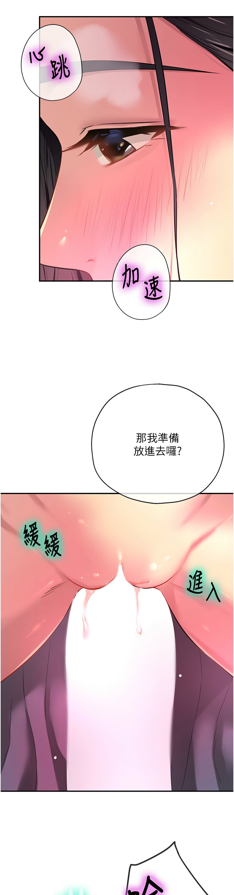 《洞洞雜貨店》漫画 第84-85話