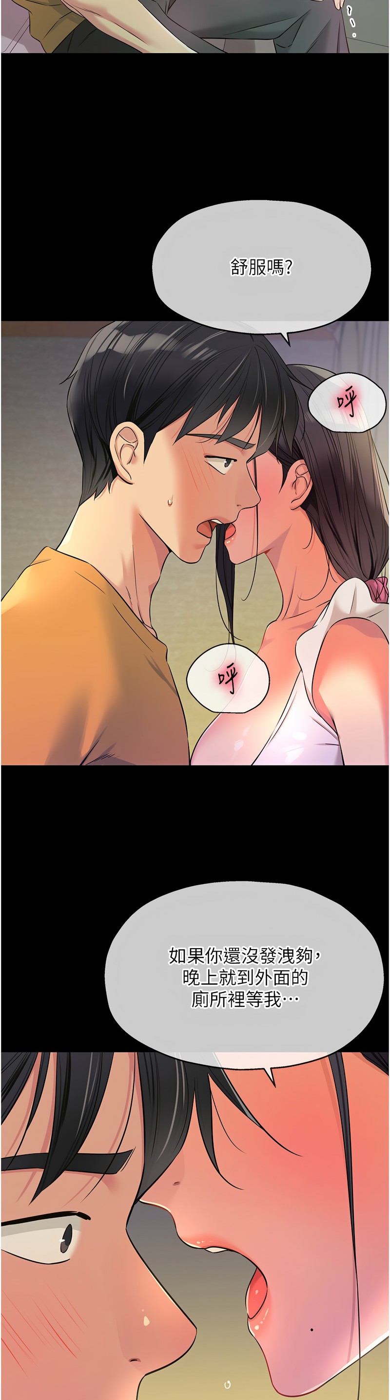 《洞洞雜貨店》漫画 第84-85話