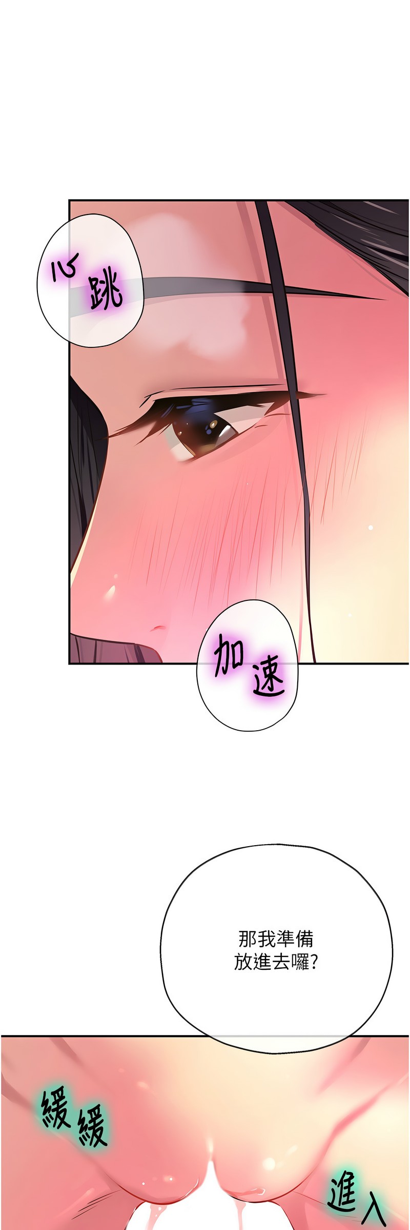《洞洞雜貨店》漫画 第84-85話