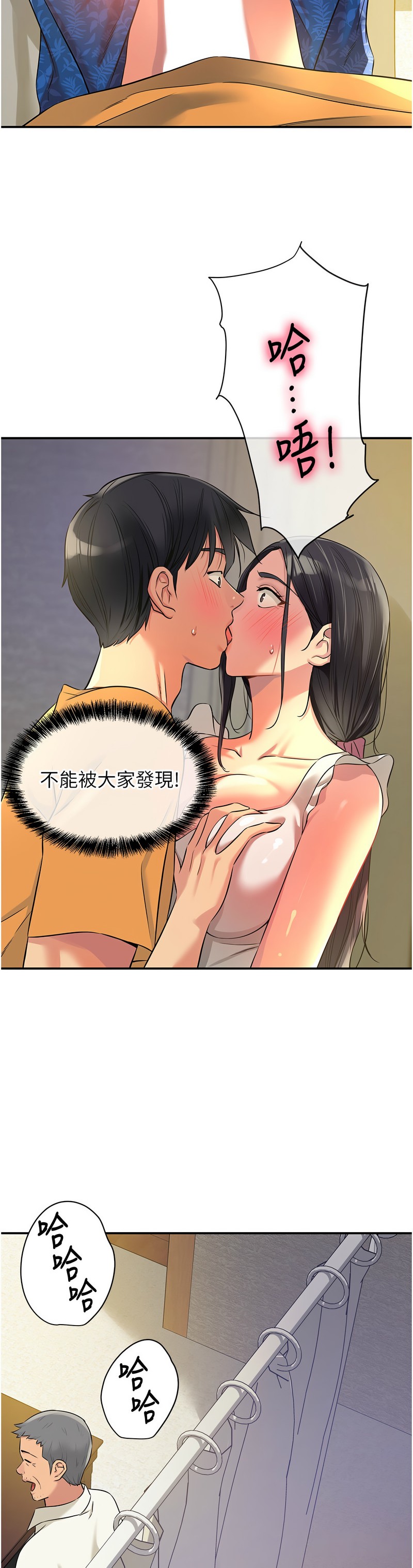 《洞洞雜貨店》漫画 第84-85話