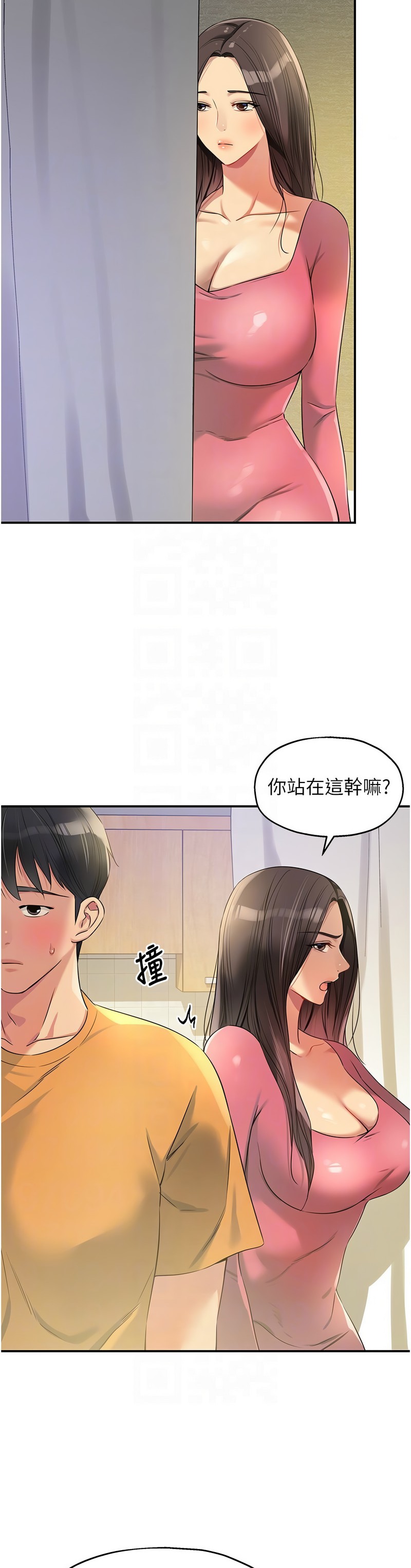 《洞洞雜貨店》漫画 第84-85話