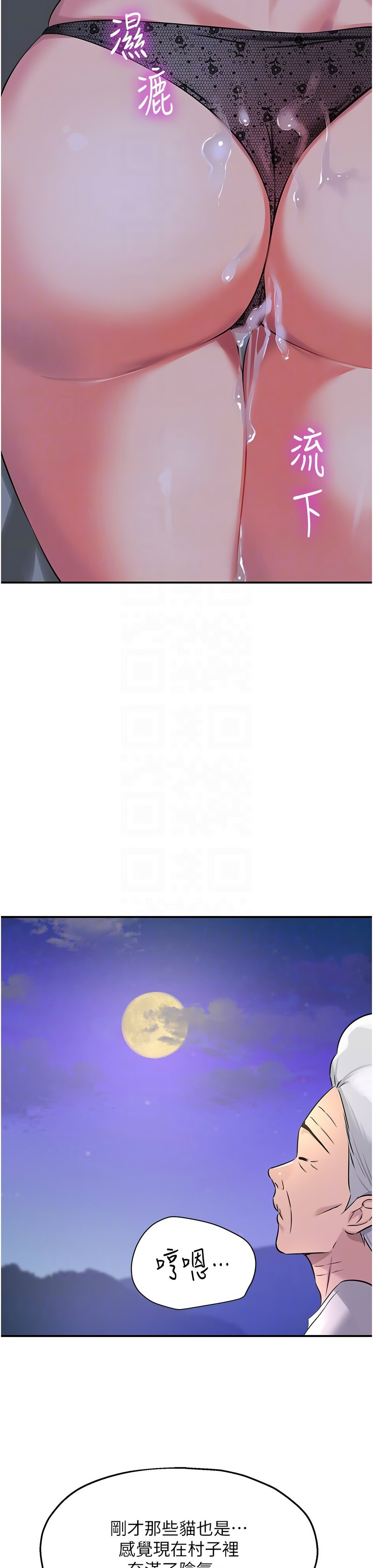 《洞洞雜貨店》漫画 第84-85話