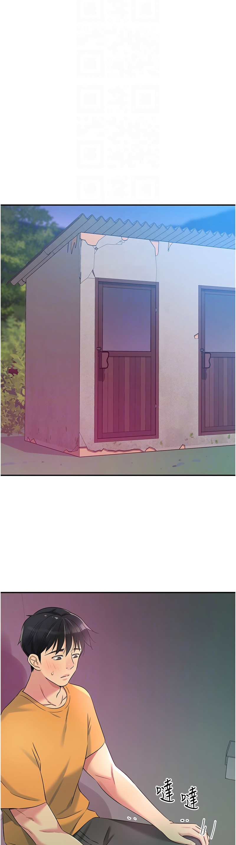 《洞洞雜貨店》漫画 第84-85話