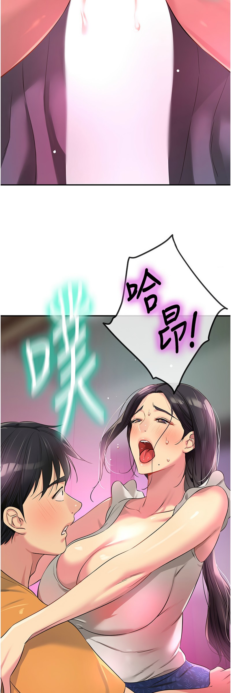 《洞洞雜貨店》漫画 第84-85話