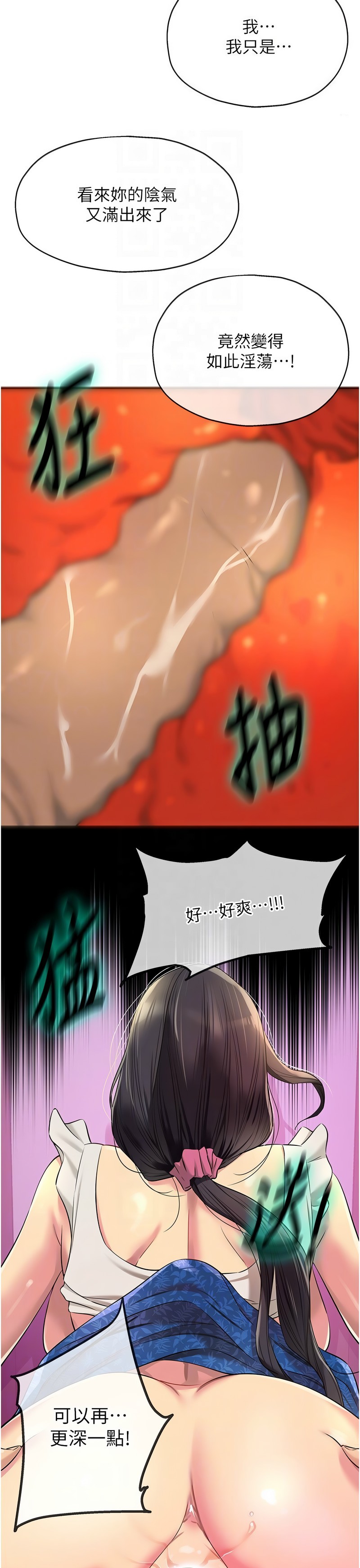 《洞洞雜貨店》漫画 第84-85話