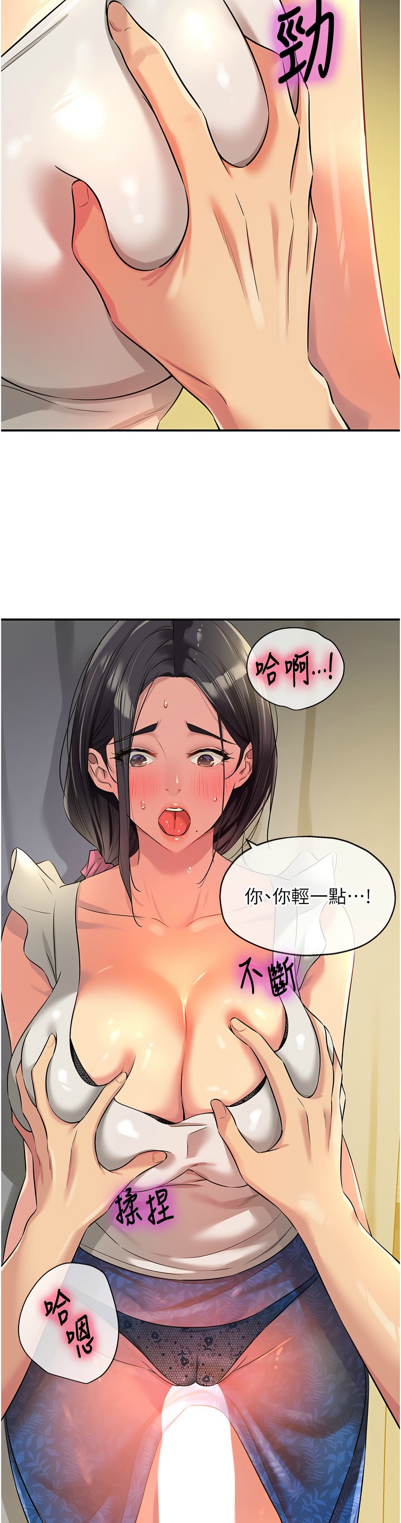 《洞洞雜貨店》漫画 第84-85話