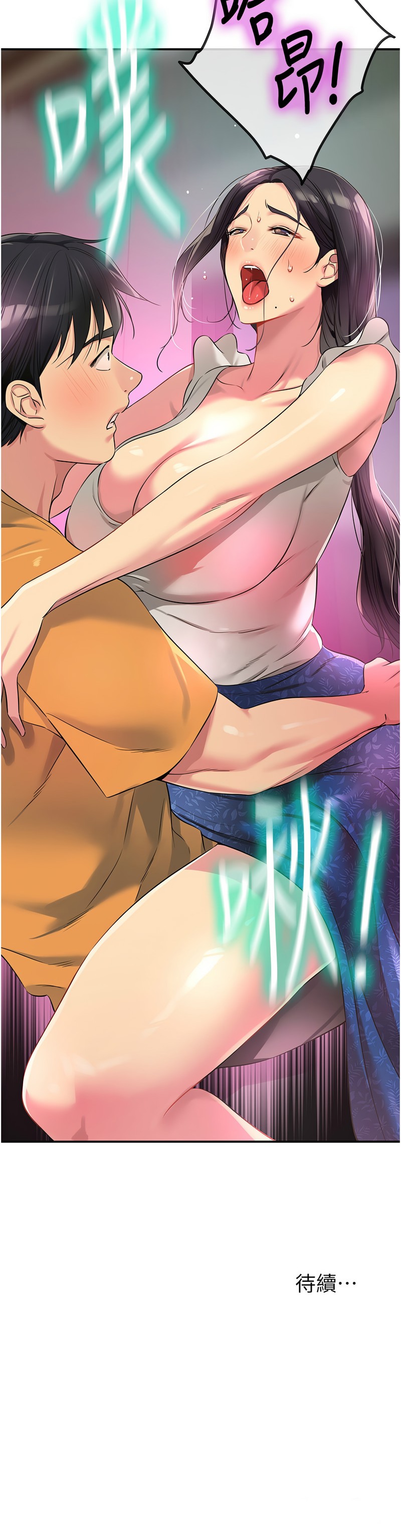 《洞洞雜貨店》漫画 第84-85話